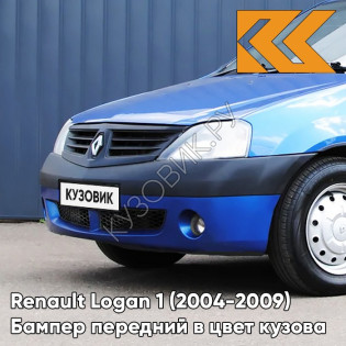 Бампер передний в цвет кузова Renault Logan 1 (2004-2009) под птф 61G - ALBASTRU EGEE - Синий