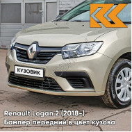 Бампер передний в цвет кузова Renault Logan 2 (2018-2020) рестайлинг KNM - GRIS BASALTE - Бежевый