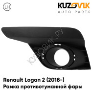 Рамка противотуманной фары левая Renault Logan 2 (2018-) рестайлинг KUZOVIK