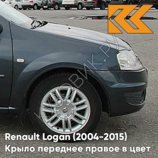 Крыло переднее правое в цвет кузова Renault Logan (2004-2015) 676 - PEARL BLACK - Черная жемчужина