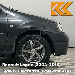 Крыло переднее правое в цвет кузова Renault Logan (2004-2015) B66 - GRIS ECLIPSE - Серое затмение