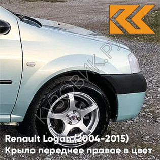 Крыло переднее правое в цвет кузова Renault Logan (2004-2015) F98 - VERT OPALINE - Зелёно-серый