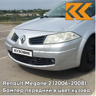 Бампер передний в цвет кузова Renault Megane 2 (2006-2008) рестайлинг D69 - GRIS PLATINE - Серебристый