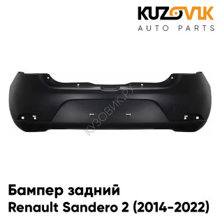 Бампер задний Renault Sandero 2 (2014-2022) KUZOVIK
