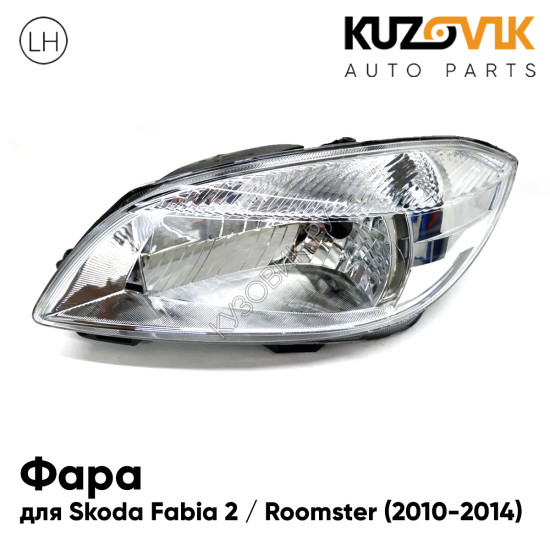 Фара левая Skoda Fabia 2 / Roomster (2010-2014) рестайлинг KUZOVIK