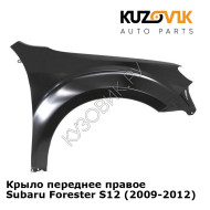 Крыло переднее правое Subaru Forester S12 (2009-2012) KUZOVIK