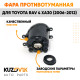 Фара противотуманная левая Toyota Rav 4 XA30 (2006-2012) KUZOVIK