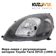 Фара левая с регулирующим мотором Toyota Yaris XP10 (1999-2005) KUZOVIK