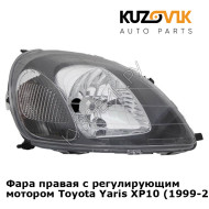 Фара правая с регулирующим мотором Toyota Yaris XP10 (1999-2005) KUZOVIK