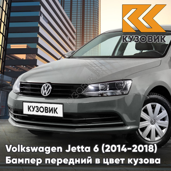 Бампер передний в цвет кузова Volkswagen Jetta 6 (2014-2018) рестайлинг без отверстий под омыватели и парктроники 7B - SILVER LEAF - Серебристый Бампер передний в цвет кузова Volkswagen Jetta 6 (2014-2018) рестайлинг без отверстий под омыватели и парктроники 7B - SILVER LEAF - Серебристый