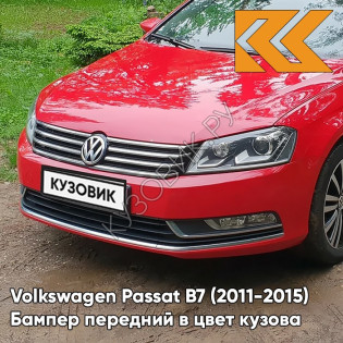 Бампер передний в цвет кузова Volkswagen Passat B7 (2011-2015) G2 - TORNADO RED - Красный