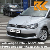 Бампер передний в цвет кузова Volkswagen Polo 5 (2009-2014) седан 8E - LA7W, REFLEX SILVER - Серебристый