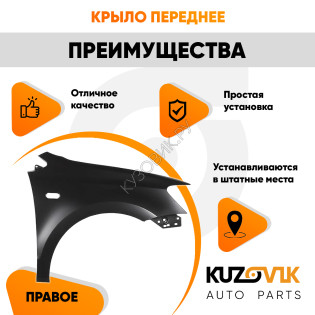 Крыло переднее правое с отверстием Volkswagen Polo V (2009-2015) седан KUZOVIK Крыло переднее правое с отверстием Volkswagen Polo V (2009-2015) седан KUZOVIK